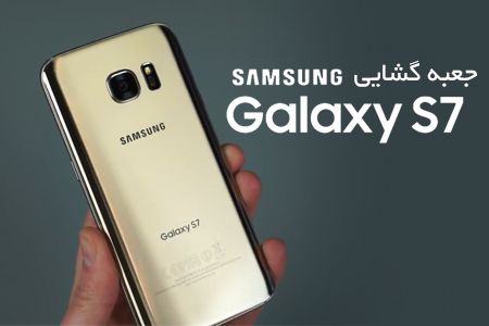 Samsung Galaxy S7-64GB