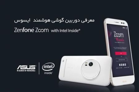 Asus ZenFone Zoom ZX551ML 64GB
