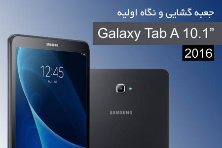 Samsung Galaxy Tab A 10.1 2016 SM-T585