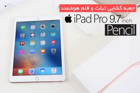 Apple iPad Pro 9.7 WiFi 256GB 2016